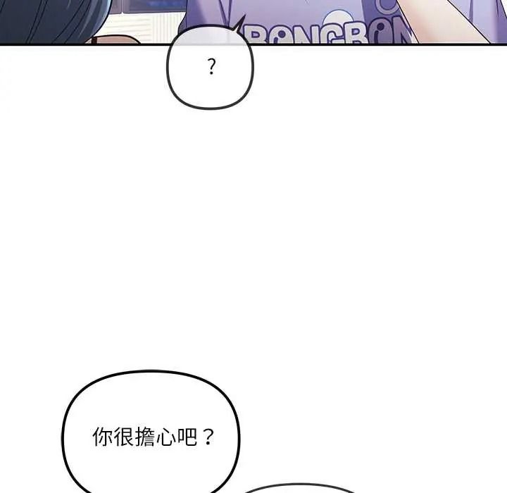 立志当VJ的娇妻第2话