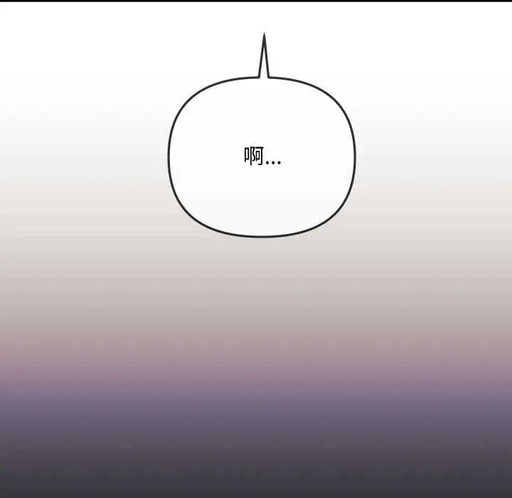 立志当VJ的娇妻第3话