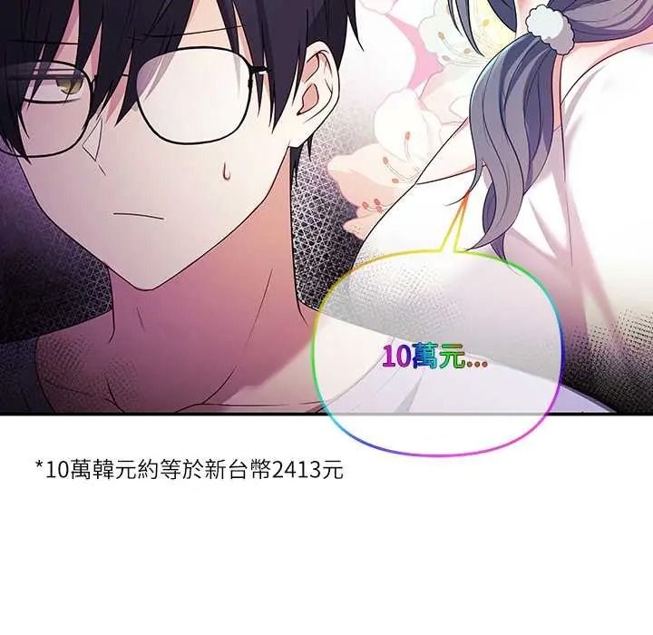 立志当VJ的娇妻第3话