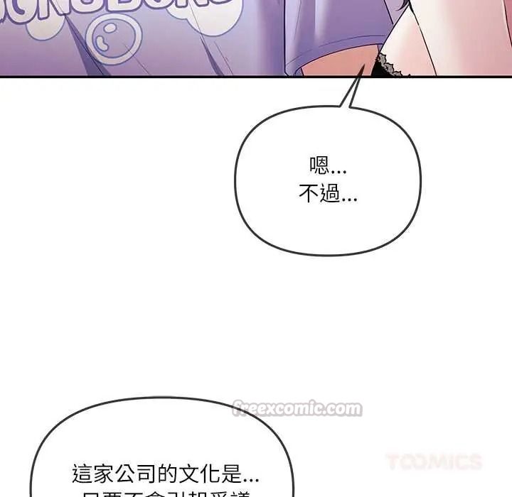 立志当VJ的娇妻第3话