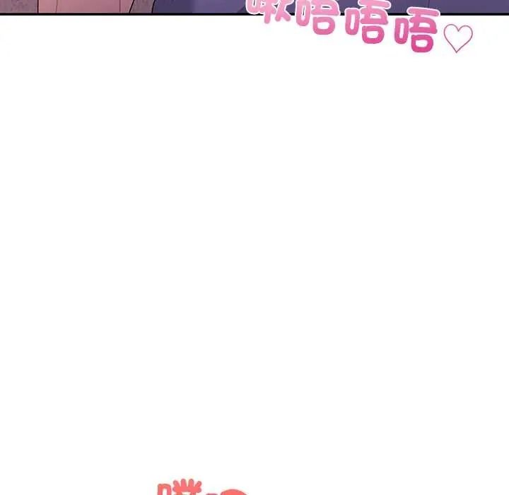 立志当VJ的娇妻第3话