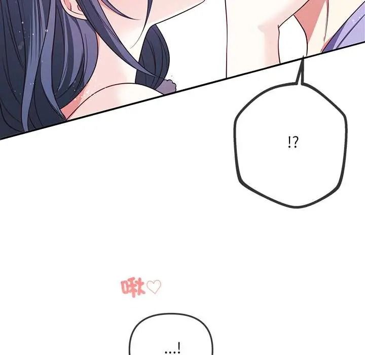 立志当VJ的娇妻第3话