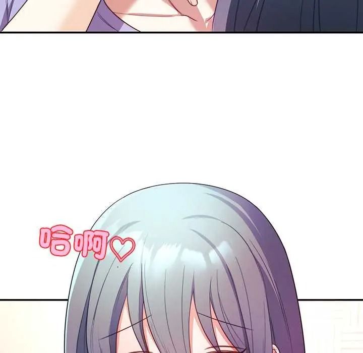 立志当VJ的娇妻第3话