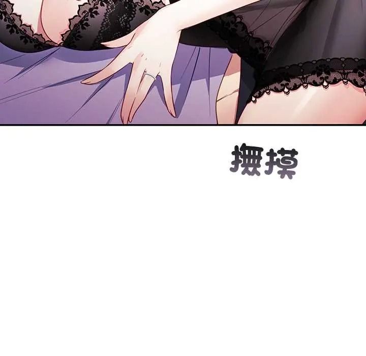 立志当VJ的娇妻第3话