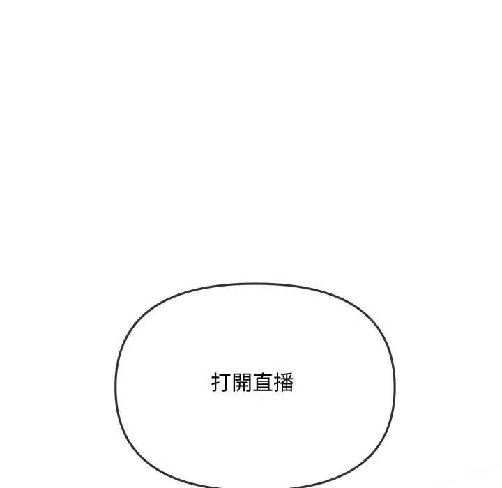 立志当VJ的娇妻第3话