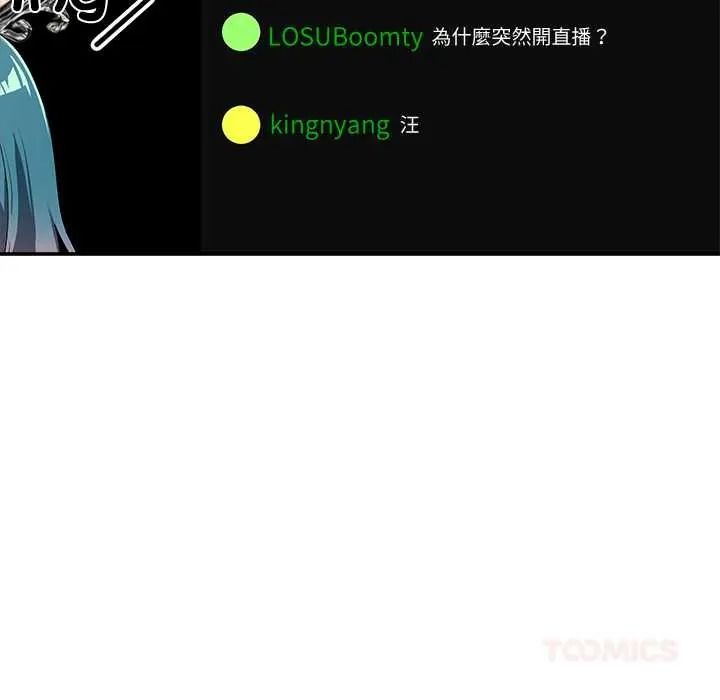 立志当VJ的娇妻第3话