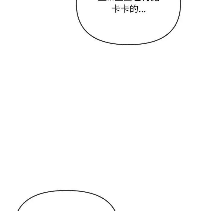 立志当VJ的娇妻第3话
