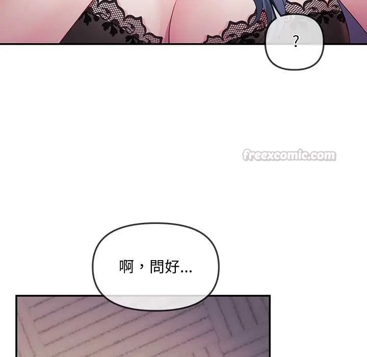 立志当VJ的娇妻第3话