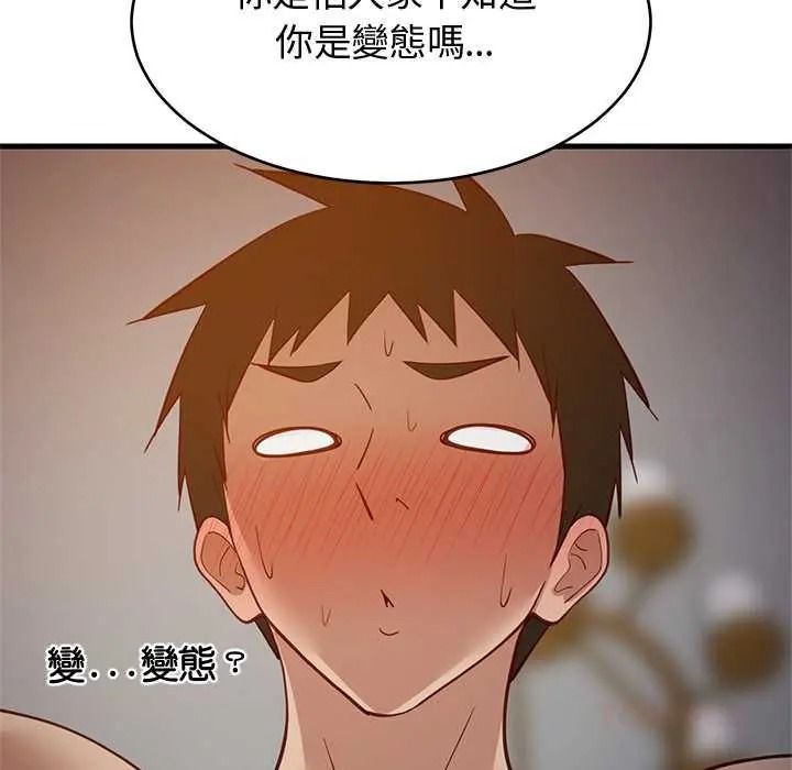 难缠姐妹偏要和我同居第109話