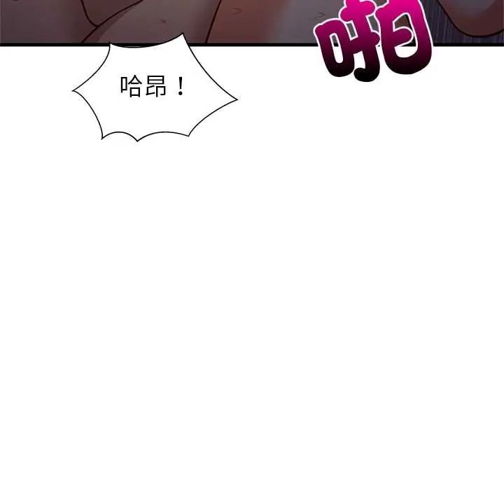 难缠姐妹偏要和我同居第109話