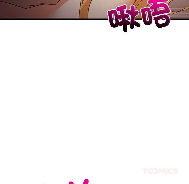 难缠姐妹偏要和我同居第109話