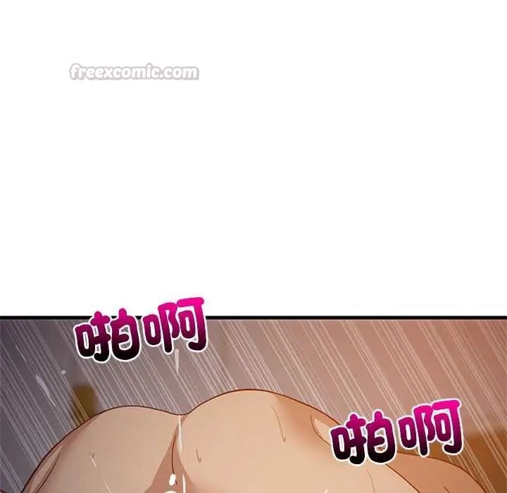 难缠姐妹偏要和我同居第109話