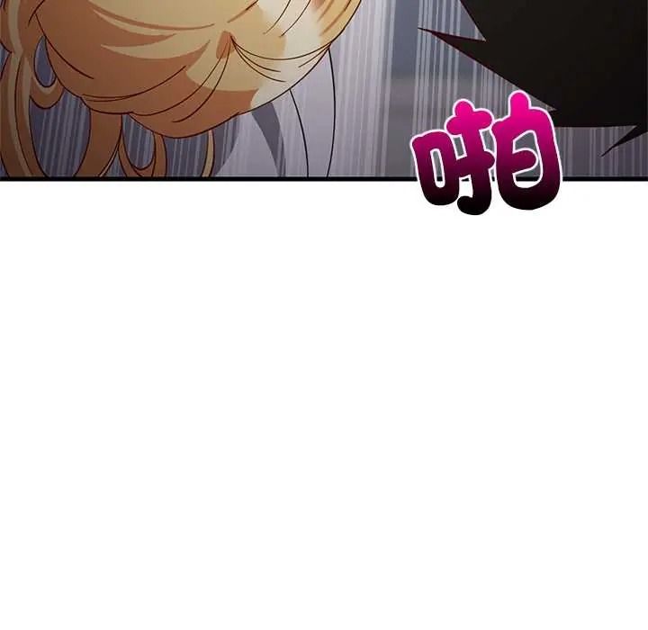 难缠姐妹偏要和我同居第109話