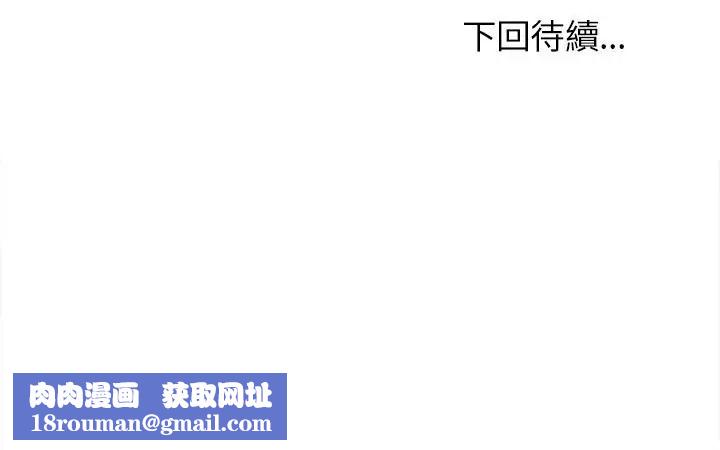 难缠姐妹偏要和我同居第109話