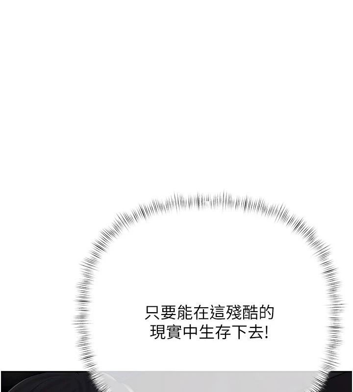 慾债第24話-歡場老手的敗北