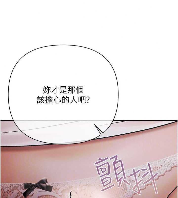 慾债第24話-歡場老手的敗北