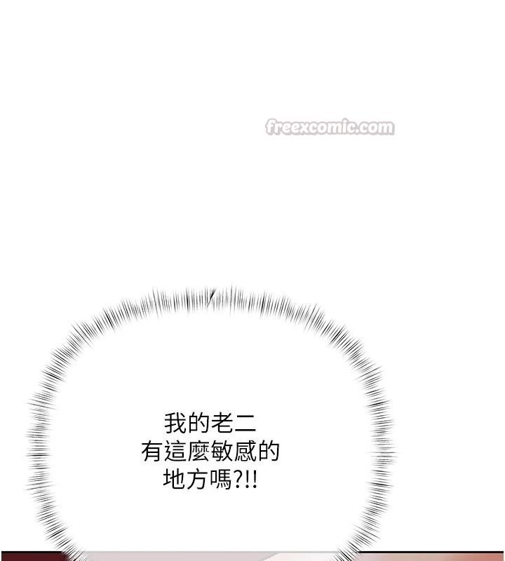 慾债第24話-歡場老手的敗北