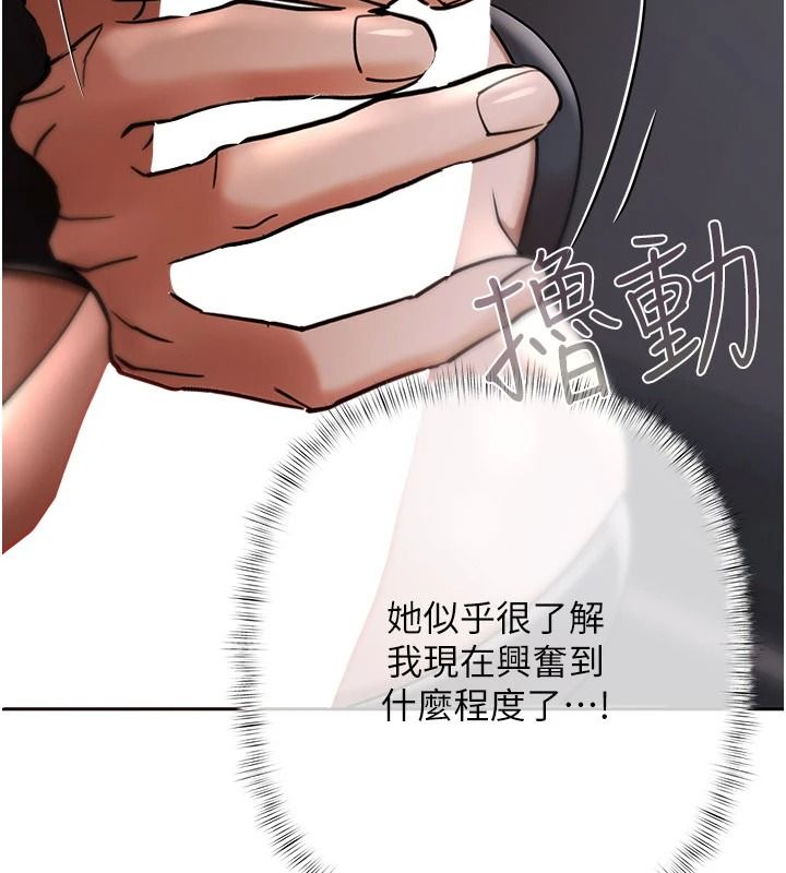 慾债第24話-歡場老手的敗北