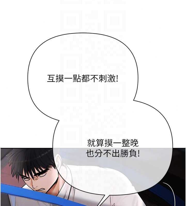 慾债第24話-歡場老手的敗北