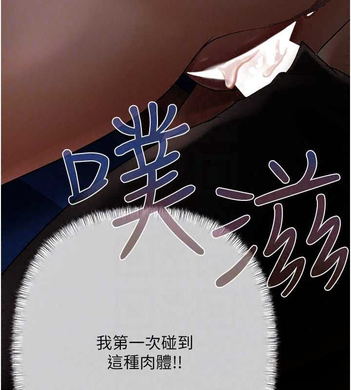 慾债第24話-歡場老手的敗北