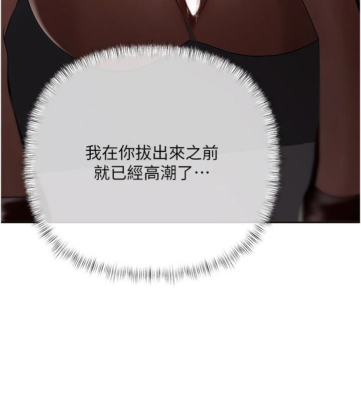慾债第24話-歡場老手的敗北