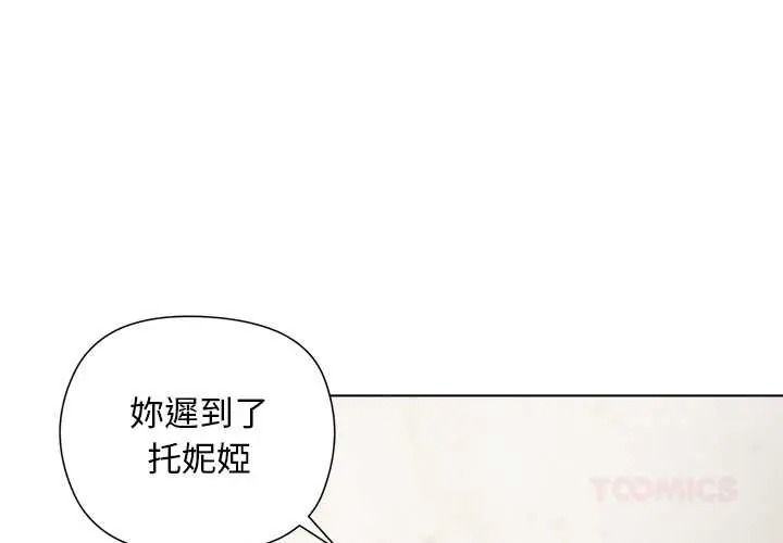 小姐由我来守护第35話
