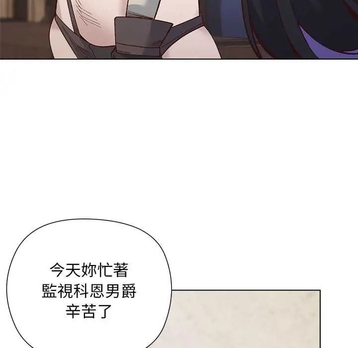 小姐由我来守护第35話