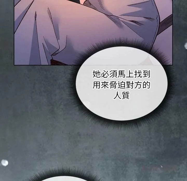小姐由我来守护第35話