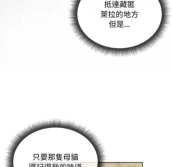 小姐由我来守护第35話