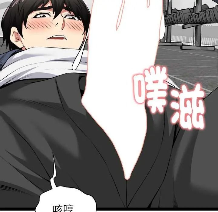 启动復仇系统第36話