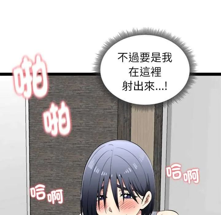 启动復仇系统第36話