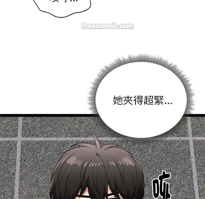 启动復仇系统第36話
