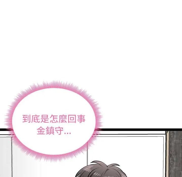 启动復仇系统第36話