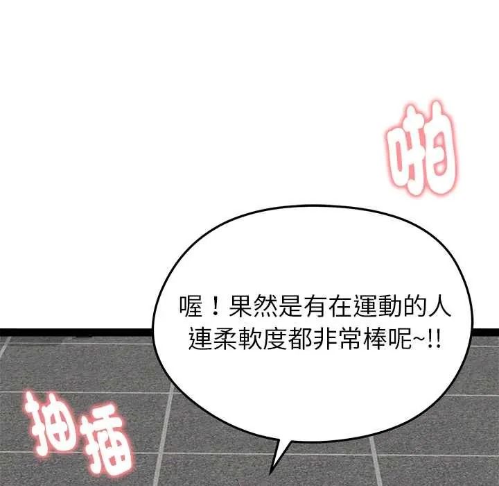 启动復仇系统第36話