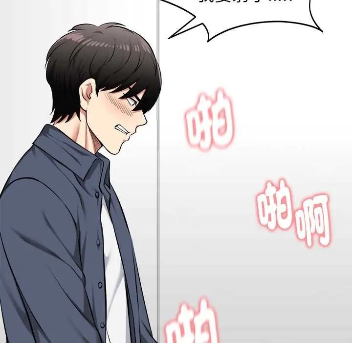启动復仇系统第36話