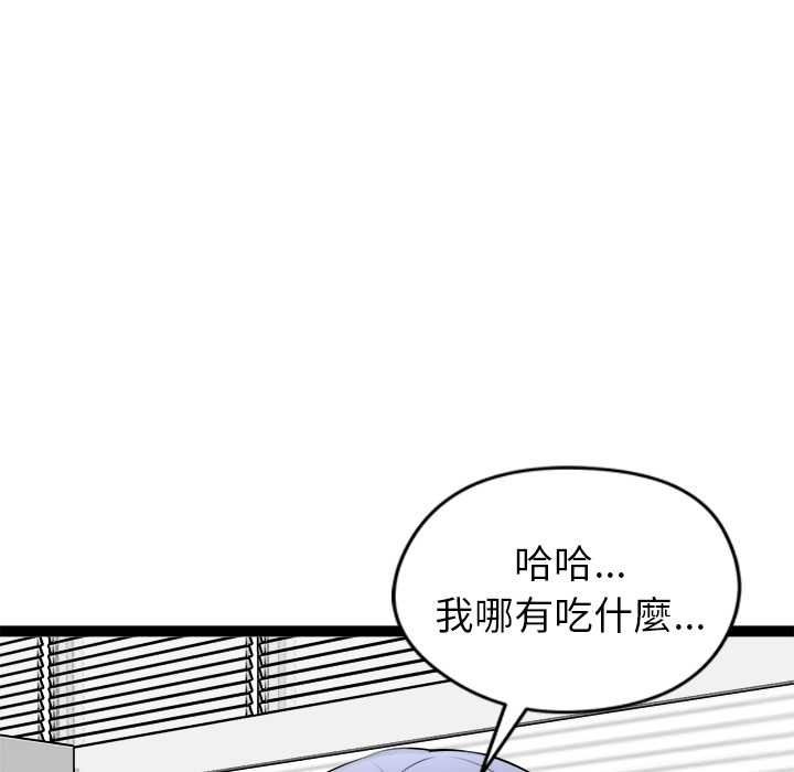 启动復仇系统第36話