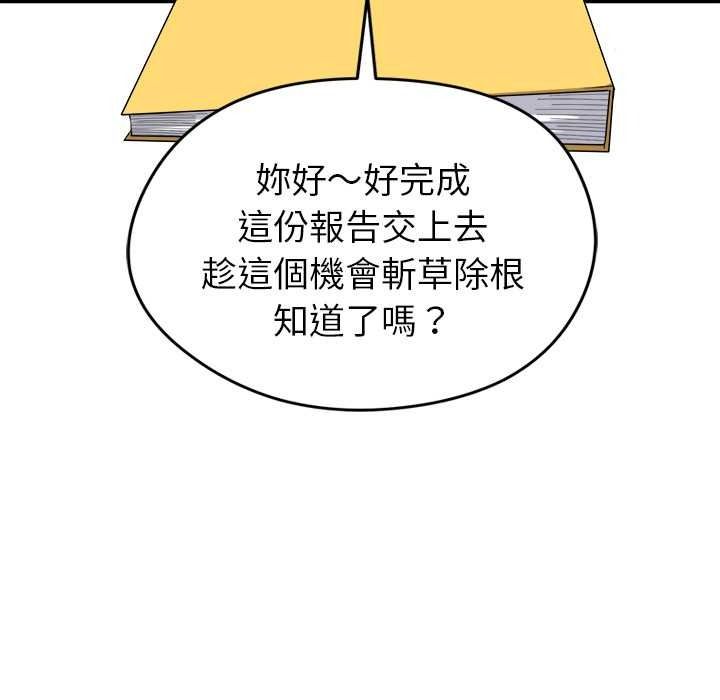 启动復仇系统第36話