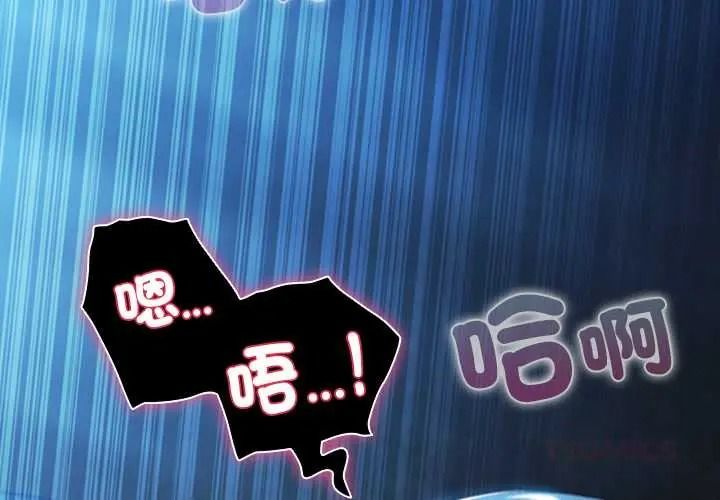 客製化诱惑第8話
