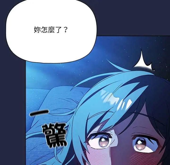 客製化诱惑第8話