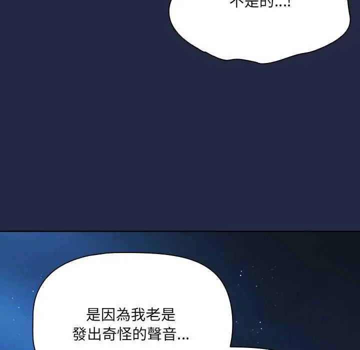 客製化诱惑第8話