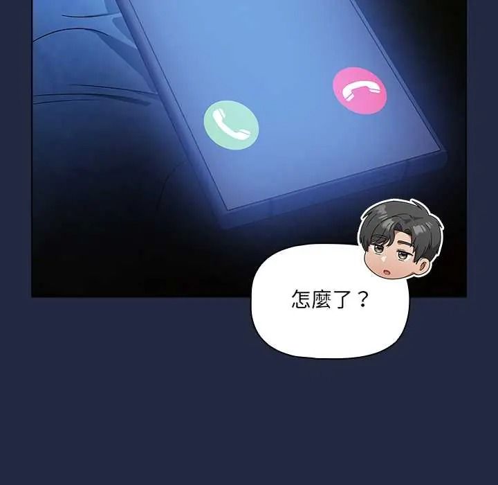 客製化诱惑第8話
