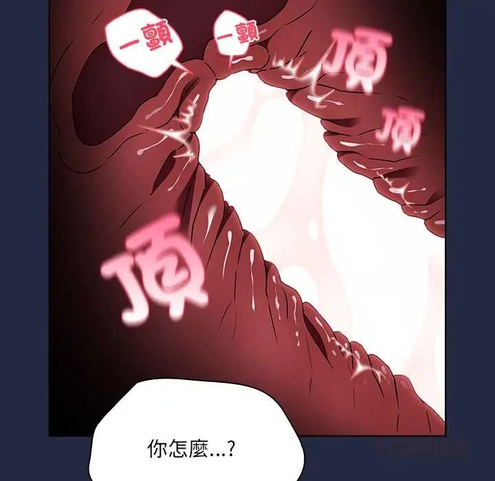 客製化诱惑第8話