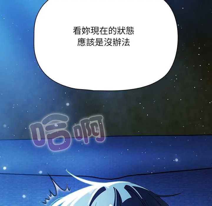 客製化诱惑第8話