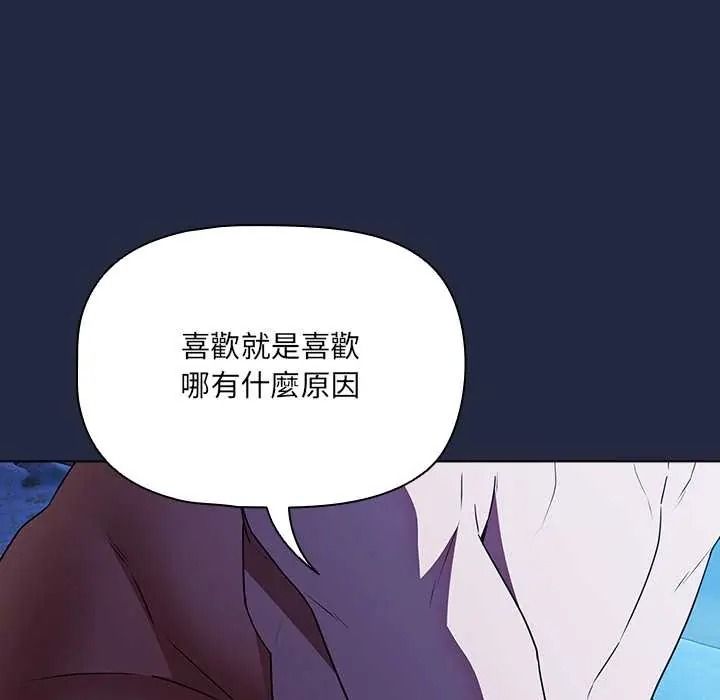 客製化诱惑第9話