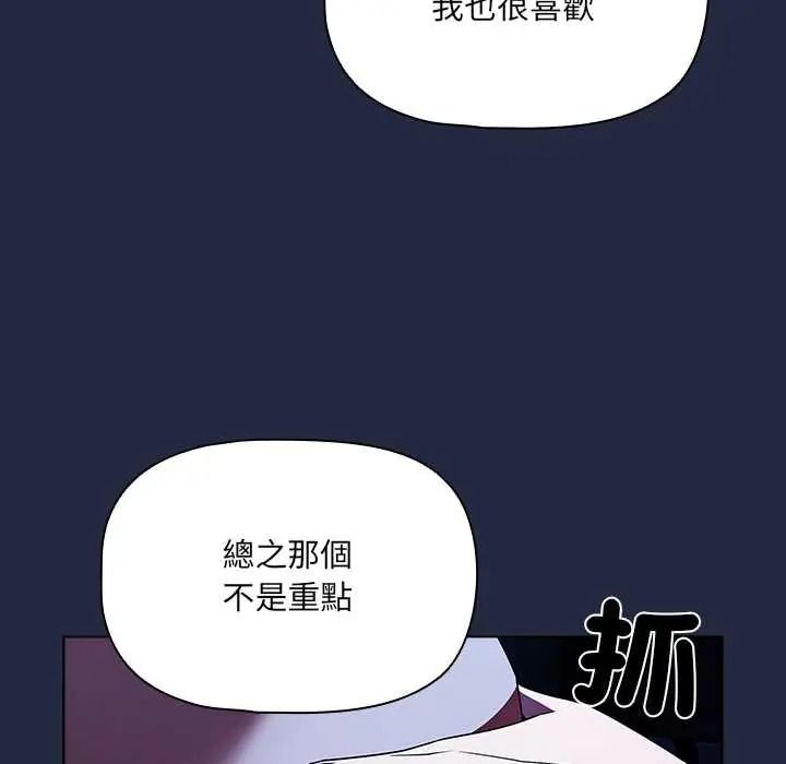 客製化诱惑第9話