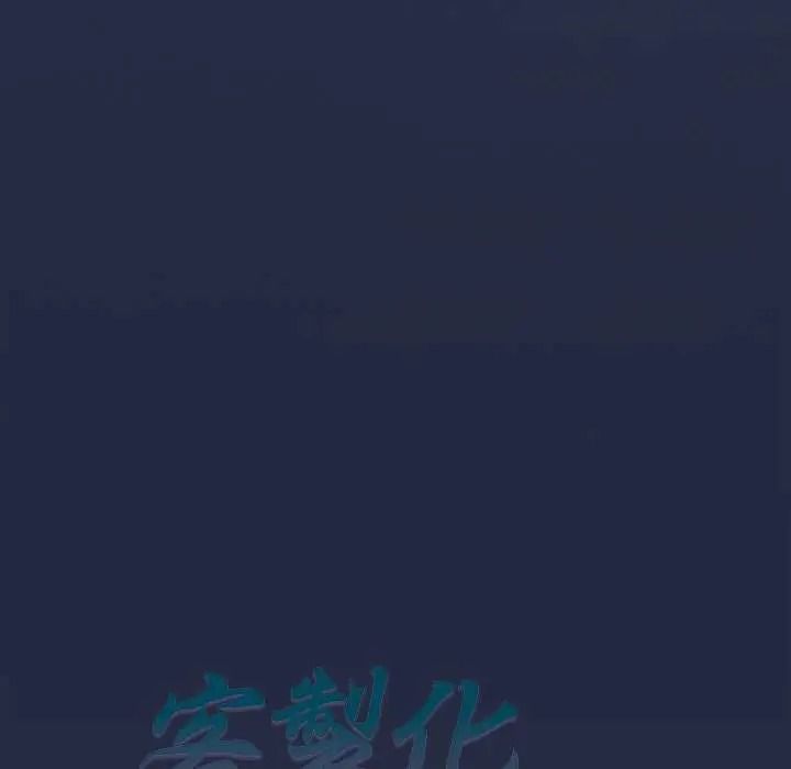 客製化诱惑第9話
