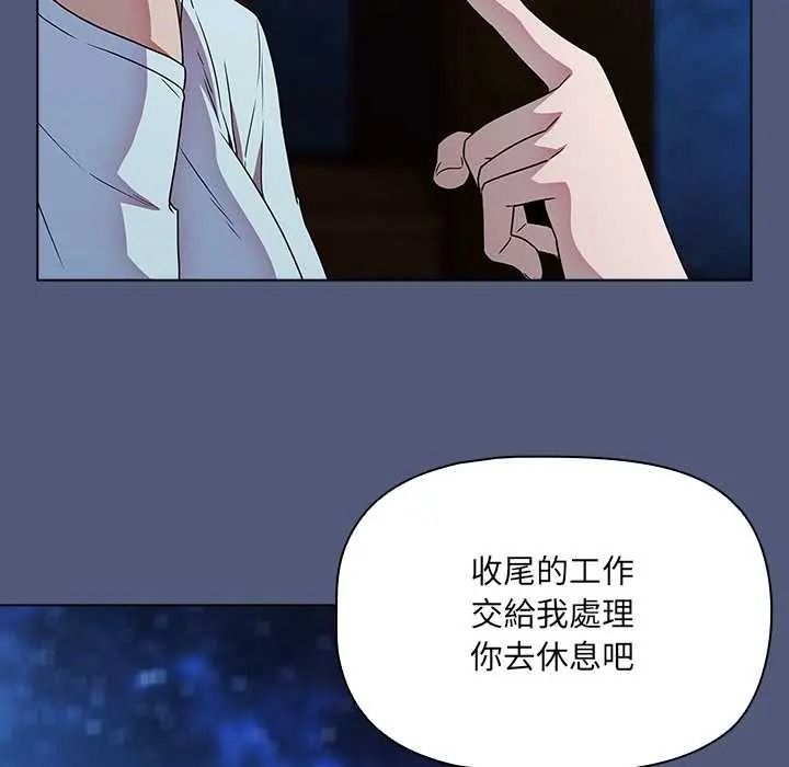 客製化诱惑第9話
