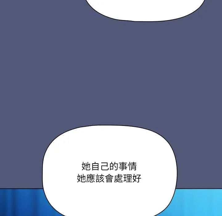 客製化诱惑第9話