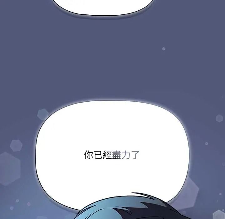 客製化诱惑第9話