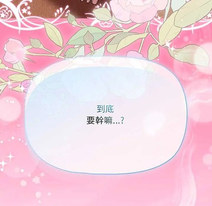 客製化诱惑第9話
